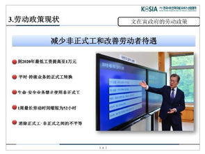 韓國勞務派遣與外包服務迎來最嚴政策，行業面臨生死考驗