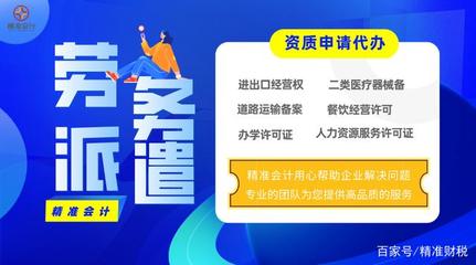 勞務派遣差額納稅發票開具全攻略 政策、流程與實操要點