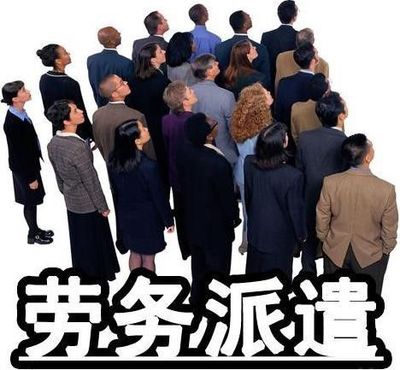 匯豐人力·薪領航送福利 深度解讀勞務派遣服務，賦能企業高效發展