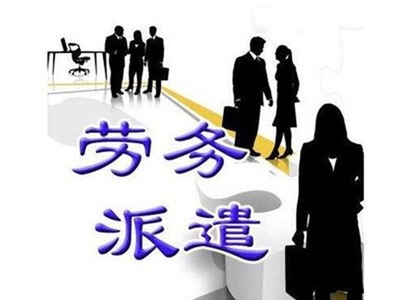 2023年勞務公司名字大全 精選簡單又大氣之名，助力勞務派遣服務揚帆起航