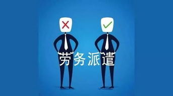 沈陽(yáng)勞務(wù)派遣服務(wù) 企業(yè)靈活的用工新選擇與可靠的人力資源解決方案