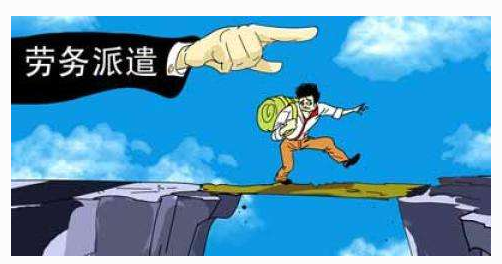勞務(wù)派遣是否可以享受差額征稅？看完你就清楚了！